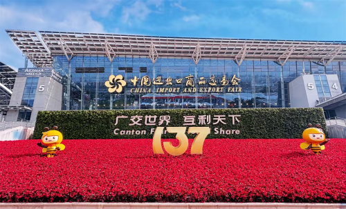 廣交會.jpg